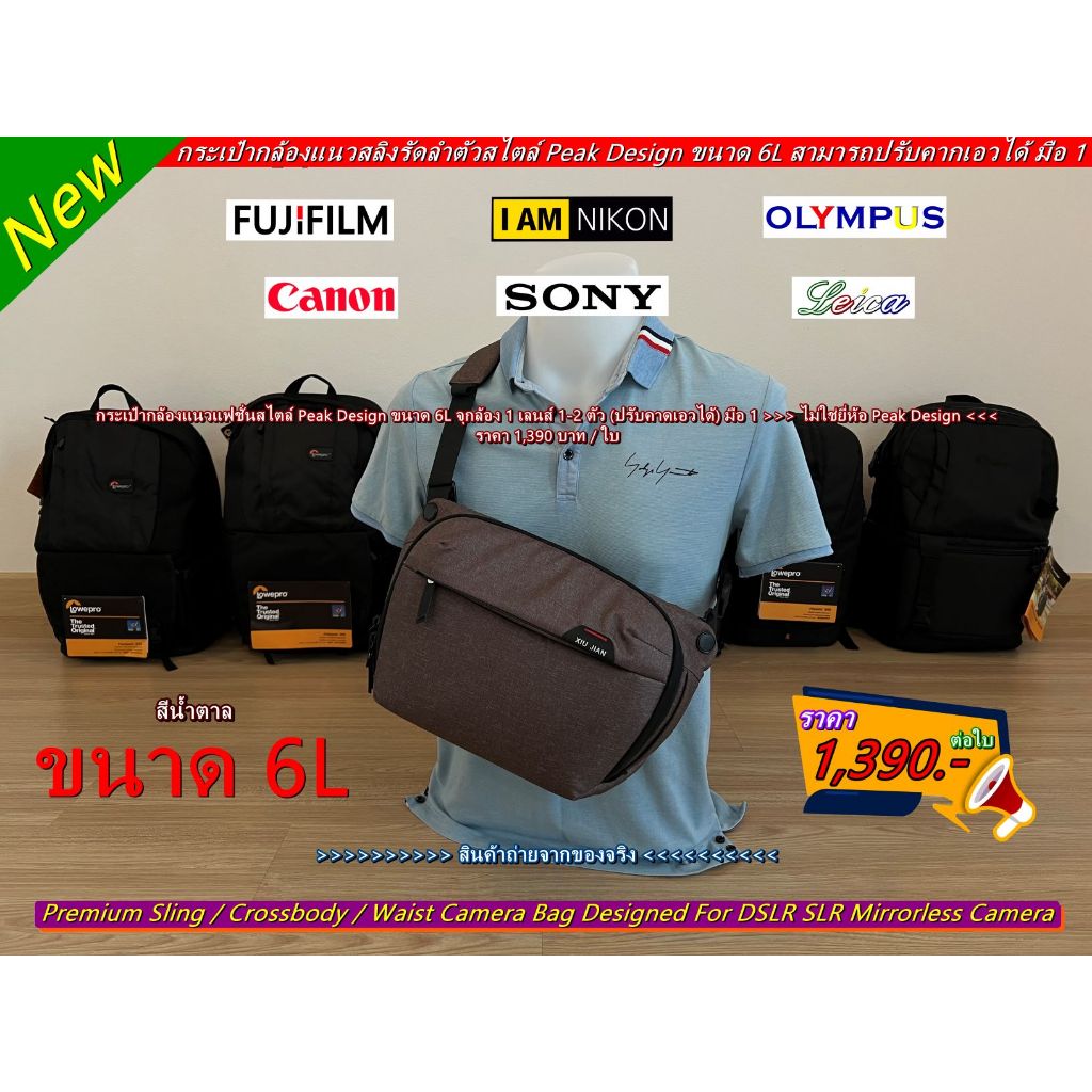 Hit Item !! กระเป๋ากล้อง Canon EOSR RP R5 R6 Mark II R7 R8 R50 R50 Mark II