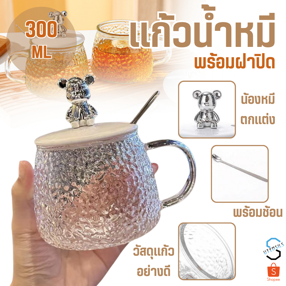 7229 แก้วน้ำ ลายหมี พร้อมช้อน แก้วน้องหมี แก้วชงกาแฟ ชงชา