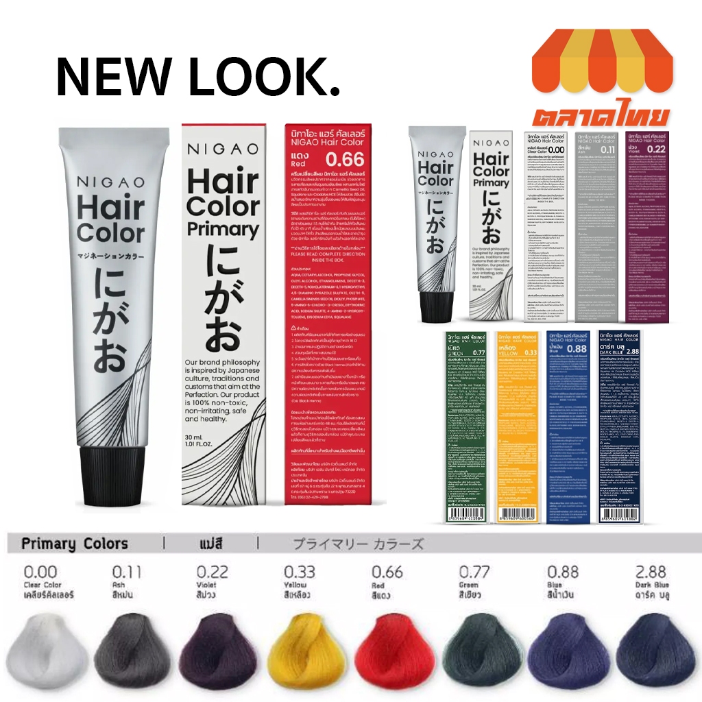 สีย้อมผม แม่สี นิกาโอะ แฮร์ คัลเลอร์ (ไม่แถมไฮโดรเจน) Nigao Hair Color 30 ml.