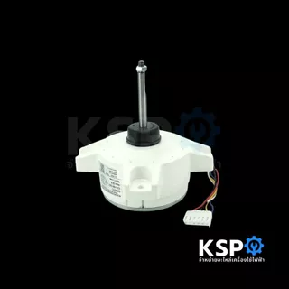 มอเตอร์แอร์ มอเตอร์คอยล์ร้อนแอร์ SAMSUNG ซัมซุง Part. DB31-00642C แทน DB31-00642A / DB31-00642B DC 310V 40W 0.5A อะไหล่แ