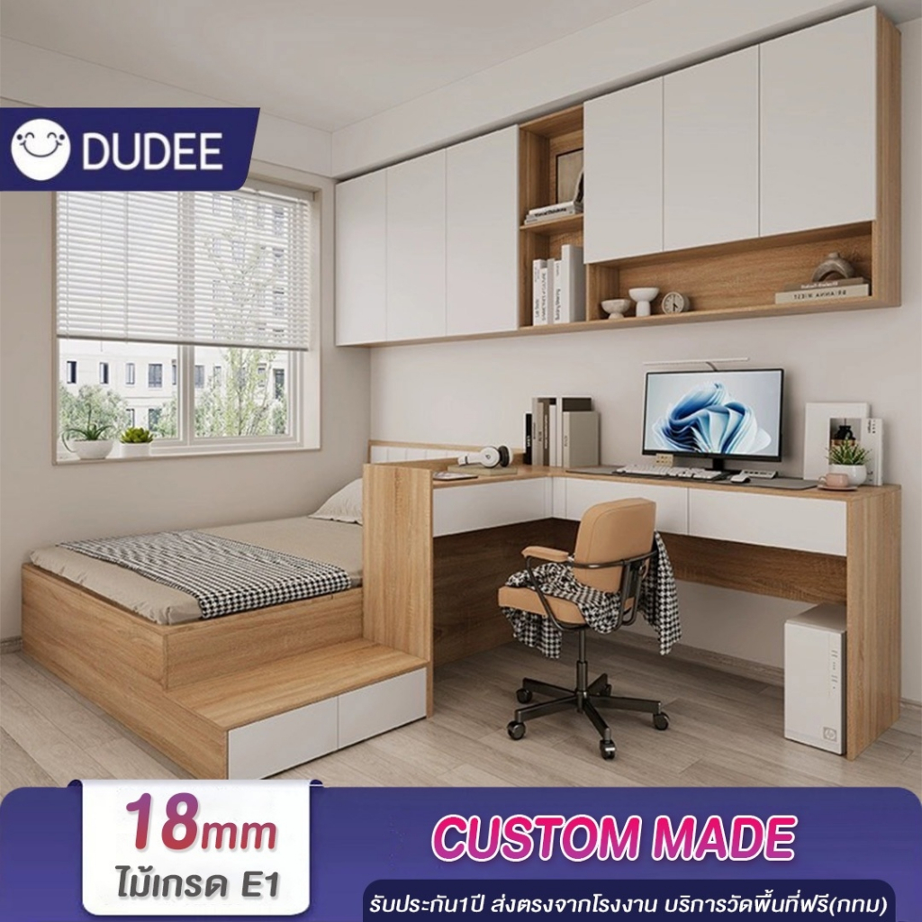 DUDEE เตียงทาทามิพร้อมบันได+โต๊ะ ที่เก็บของจุใจ (ติดตั้งฟรี) **อ่านเนื้อหารายละเอียดสินค้า**