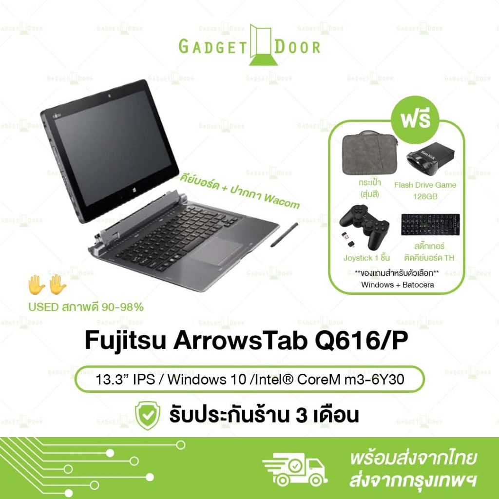 Fujitsu ArrowsTab Q616/P CoreM m3-6y30 โน๊ตบุ๊ค แท็บเล็ต ถอดจอได้ พร้อม ปากกา Wacom และ Docking คีย์