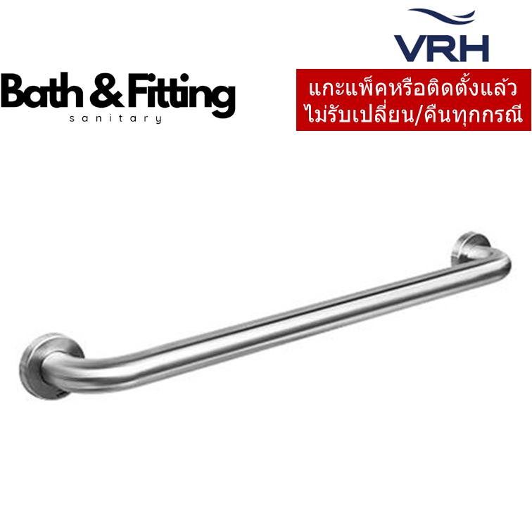 VRH = FBVHC-TS790G ราวทรงตัวสเตนเลส เส้นผ่านศูนย์กลาง 32มม.ขนาด 600มม.