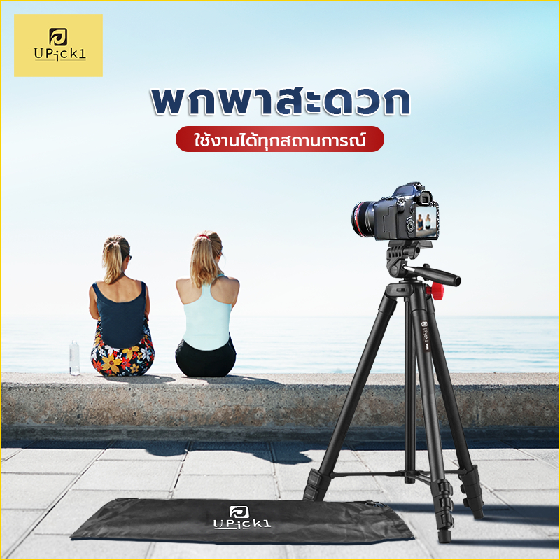 UPick1 ขาตั้งกล้อง VT-901 / สูงสุด 135cm / พร้อมที่จับมือถือ / ถุงผ้า รับน้ำหนักได้ 2kg เหมาะสำหรับ ใช้ถ่ายคอนเทนต์