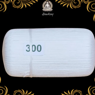 ตราเจียมเต็กหยู สายสิน สายสิญจน์ 100/200/300/500/1000 เมตร
