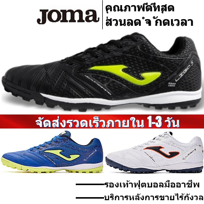JOMA_TF รองเท้าสตั๊ด รองเท้าฟุตบอลผู้ชาย รองเท้าฟุตซอลมืออาชีพ size 39-44 รองเท้าฟุตซอล