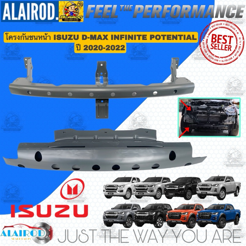 โครงกันชนหน้า บน,ล่าง ISUZU D-MAX INFINITE POTENTIAL ปี 2020-2022