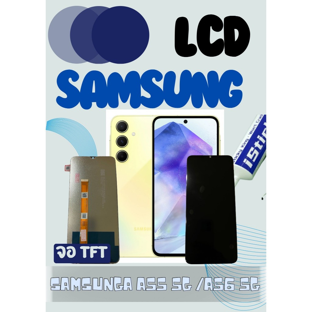 LCD Samsung A55 5g/A56 5g FREE ชุดไขควง+ฟิล์ม+กาวติดจอ อะไหล่มือถือ คุณภาพดี jj_phoneshop