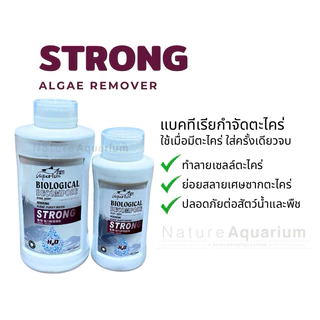 Biological แบคทีเรียสำหรับตู้ปลาและไม้น้ำ (รุ่นใหม่ขวดกลม)