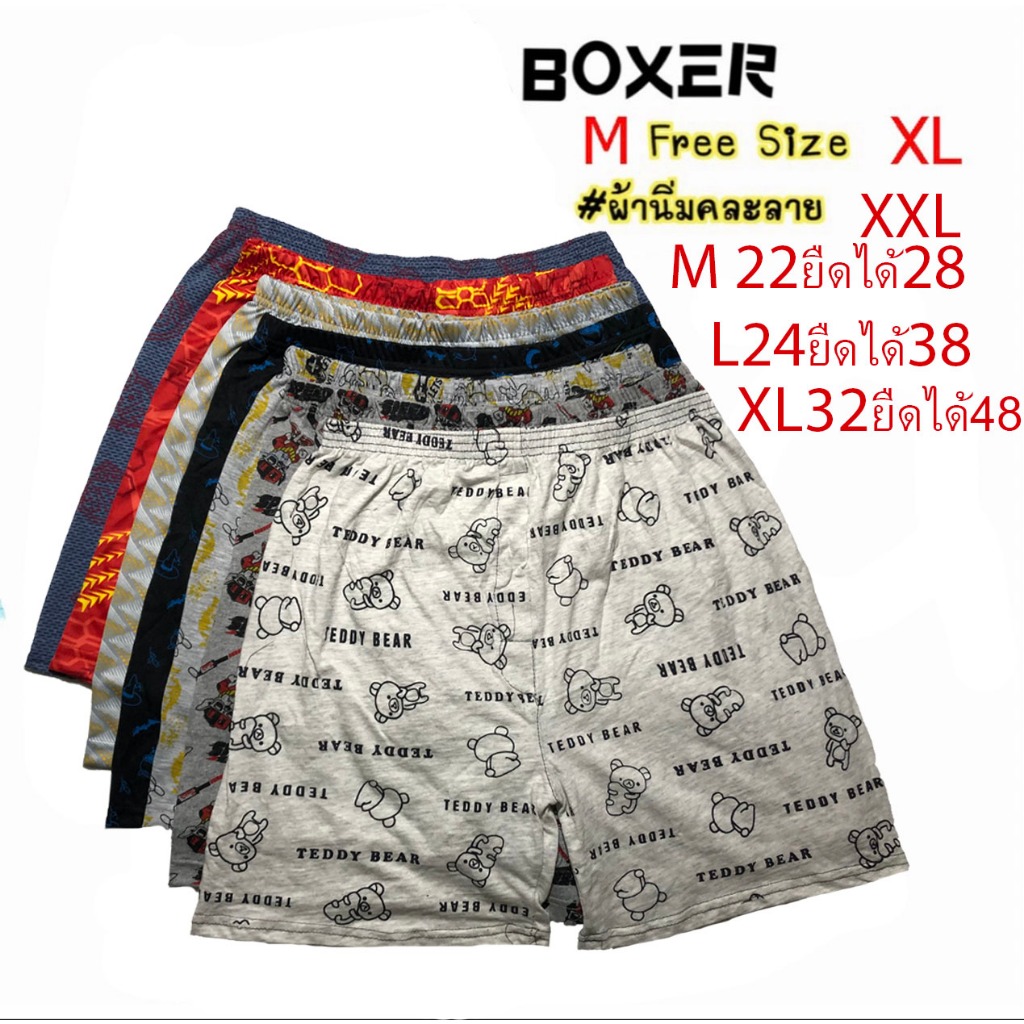 กางเกงบ๊อกเซอร์  Boxerผ้านิ่ม คละลาย ราคาต่อชิ้น พร้อมส่ง003