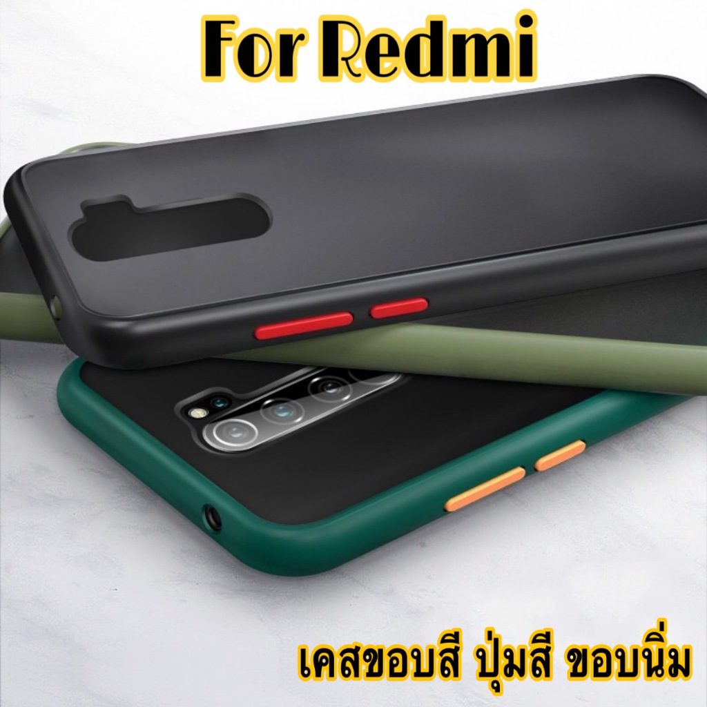 เคสขอบสี เคส For Redmi Note 10 5g 4g Note 7 8 Pro กันกระแทก ราคาถูก case ใช้สำหรับ