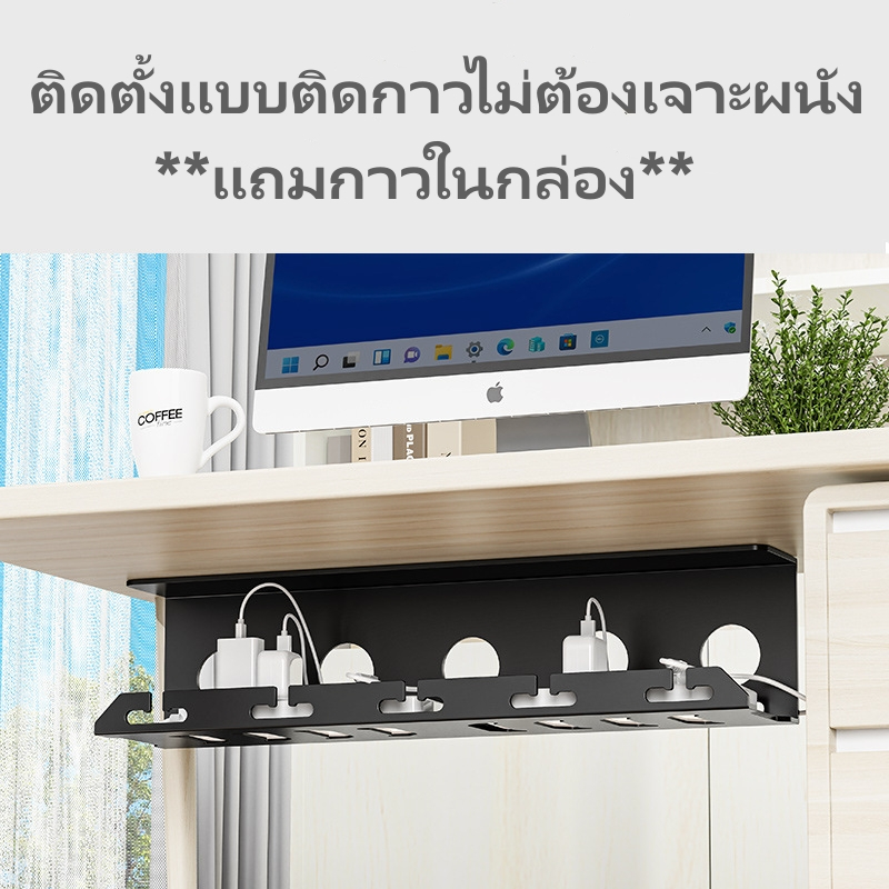 รางเก็บปล็กไฟติดใต้โต๊ะ การจัดการสายไฟใต้โต๊ะมาพร้อมกับแผ่นรองกาวไม่จำเป็นต้องเจาะ ถาดเก็บปลั๊กพ่วงระเบียบสายเคเบิลมี3ขน