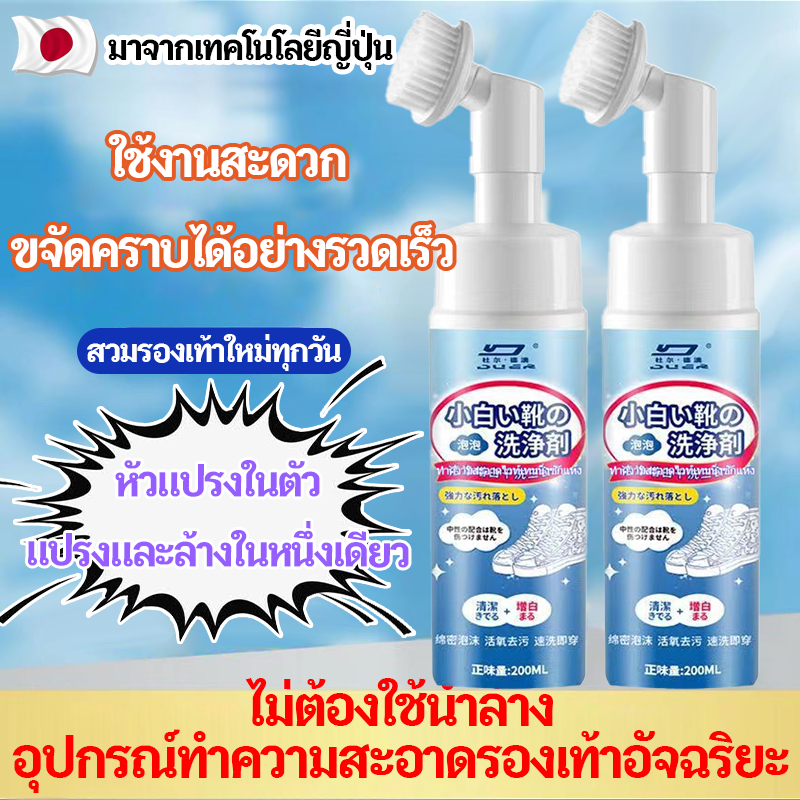 🌸เทคโนโลยีจากญี่ปุ่น✈️ น้ํายาเช็ดรองเท้า ขัดรองเท้า ซักรองเท้า โฟมซักแห้งรองเท้า ใส่รองเท้าใหม่ทุกวั