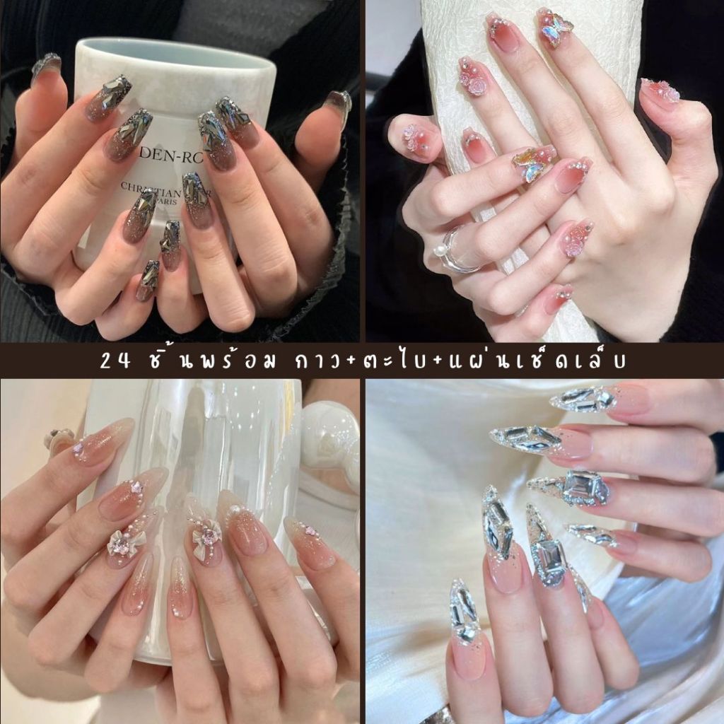 เล็บปลอมงานอะไหล่ กันน้ำได้ พร้อมกาวน้ำและตะไบ 1 กล่อง มี 24 ชิ้น เล็บเจล งานอลัง สวยๆ ติดงานแต่ง ติดออกงาน