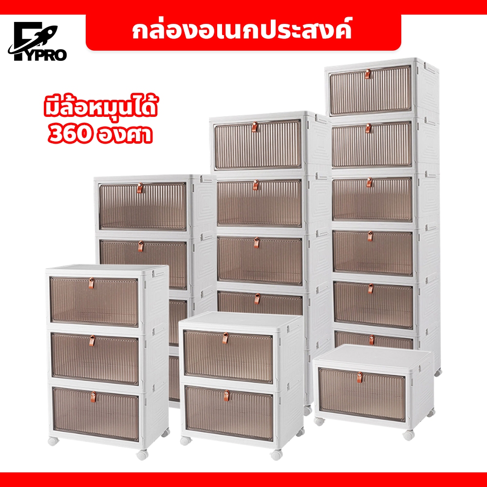 FYP Storage Box รุ่น 6008 กล่องเก็บของมีล้อ พลาสติกหนา แข็งแรง วางซ้อนได้สูง