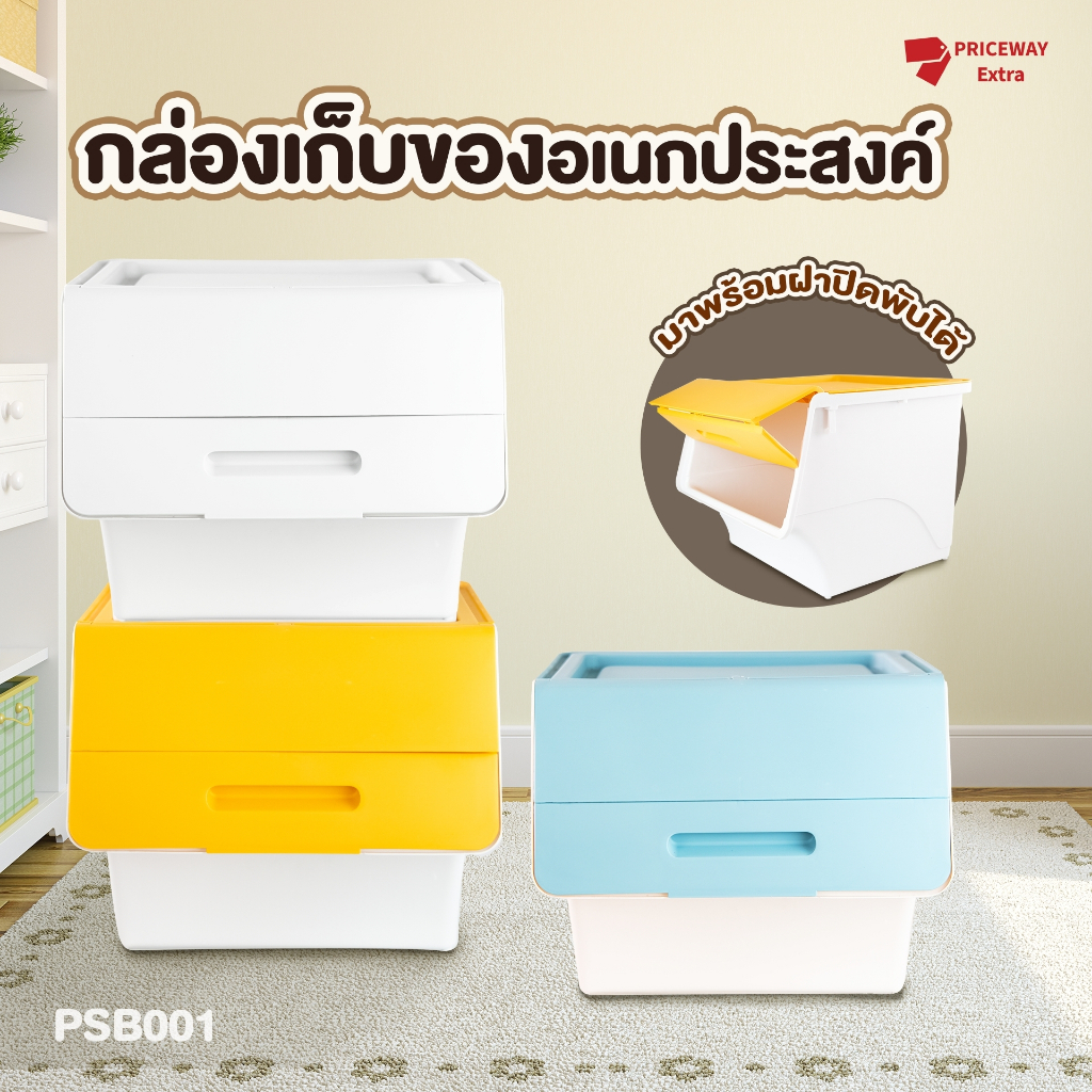 ກ່ອງເກັບຂອງພາດສະຕິກ PSB001 ຝາເປີດດ້ານ ຊ້ອນໄດ້ ແຂງແຮງ ທົນທານ