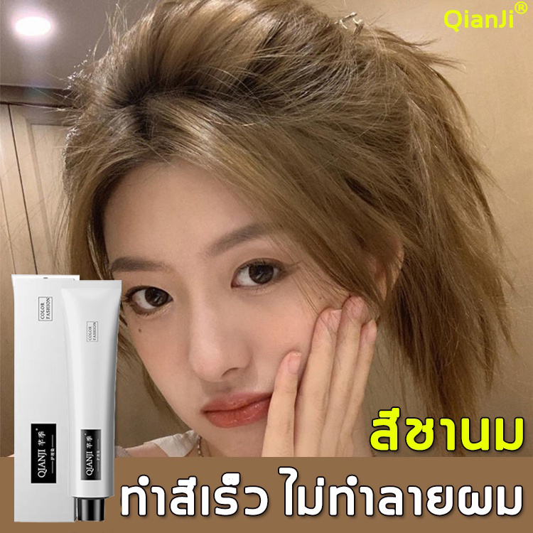 👍meipiaosi/SHINAIZI สีย้อมผม สีออกมาสม่ำเสมอ ไม่ระคายเคืองหนังศีรษะ ไม่ทำร้ายเส้นผม ยาย้อมผมพืช ครีมเปลี่ยนสีผม ครีม