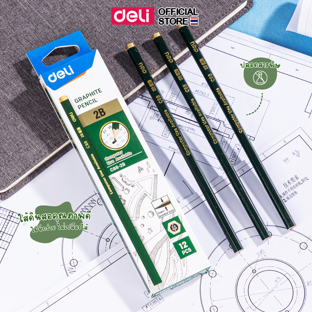 ดินสอไม้ 2B Deli ดินสอ 2b ทรงหกเหลี่ยม เขียนลื่น ดินสอดำ เส้นคมชัด อุปกรณ์เครื่องเขียน (แพ็ค 12 แท่ง) พร้อมส่ง