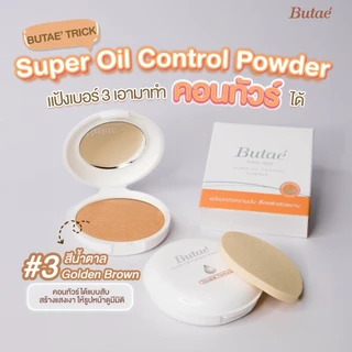Butae super oil-control powder บูเต้ ซุปเปอร์ ออยล์ คอนโทรล พาวเดอร์