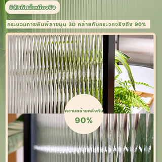 ฟิล์มติดกระจก รุ่นสูญญากาศ ลายเส้น Glass Stiker