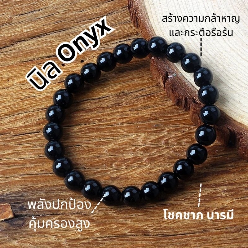 กำไลหิน นิลแท้ โอนิกซ์ Onyx เนื้อด้าน เนื้อเงา หินนำโชค หินมงคล กำไลหินแท้