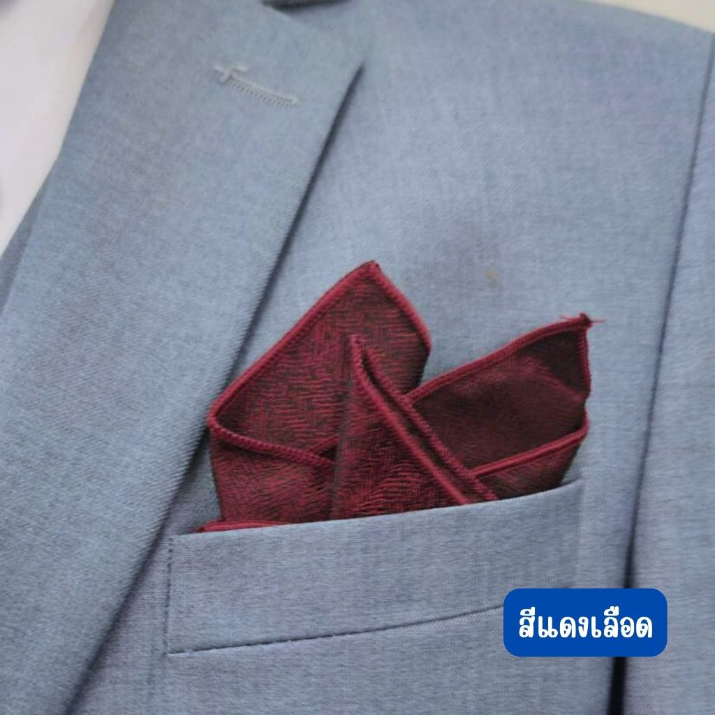 พร้อมส่ง(มีลายสีให้เลือกกว่า 15 แบบ ) ผ้าเช็ดหน้าสูท Pocket square ขนาด 23*23 CM