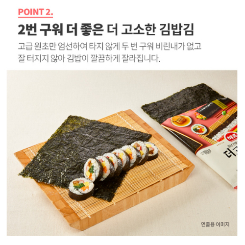 สาหร่ายห่อข้าวเกาหลี คิมบับเกาหลี sajo roasted laver for gimbap 더고소한 김밥용김 전장 20g - รูปที่ 5
