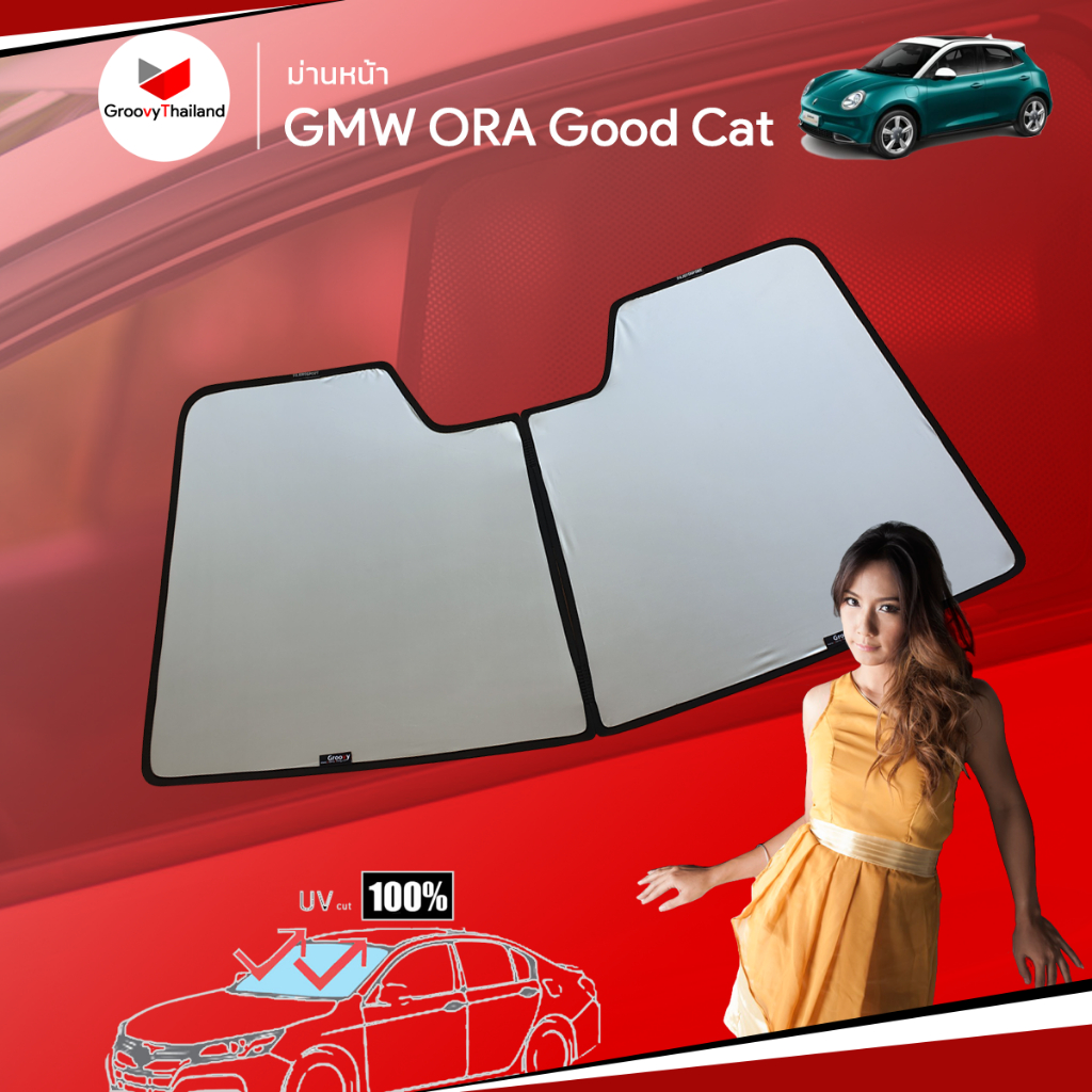 ม่านบังแดดหน้ารถ Groovy Thailand ม่านหน้า GWM ORA Good Cat F-row (1 pcs)