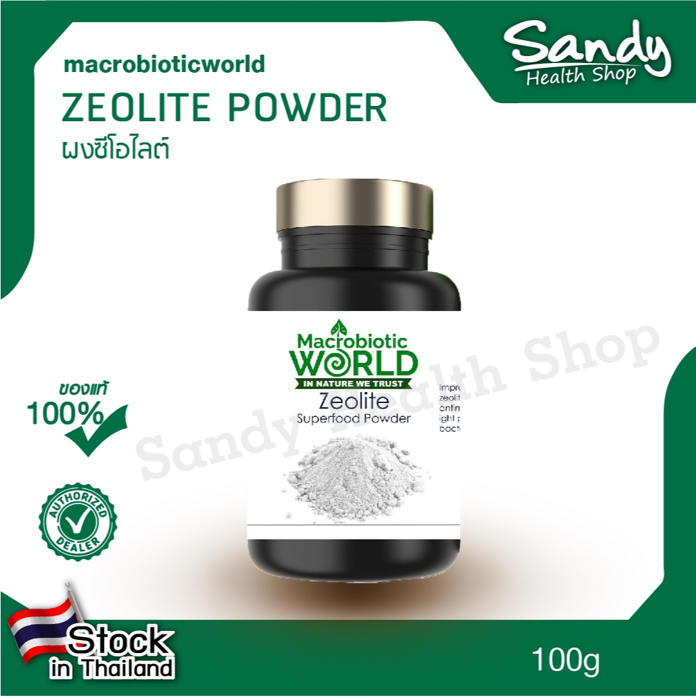 Zeolite 100g. (ผงซีโอไลต์ ล้างสารพิษ)