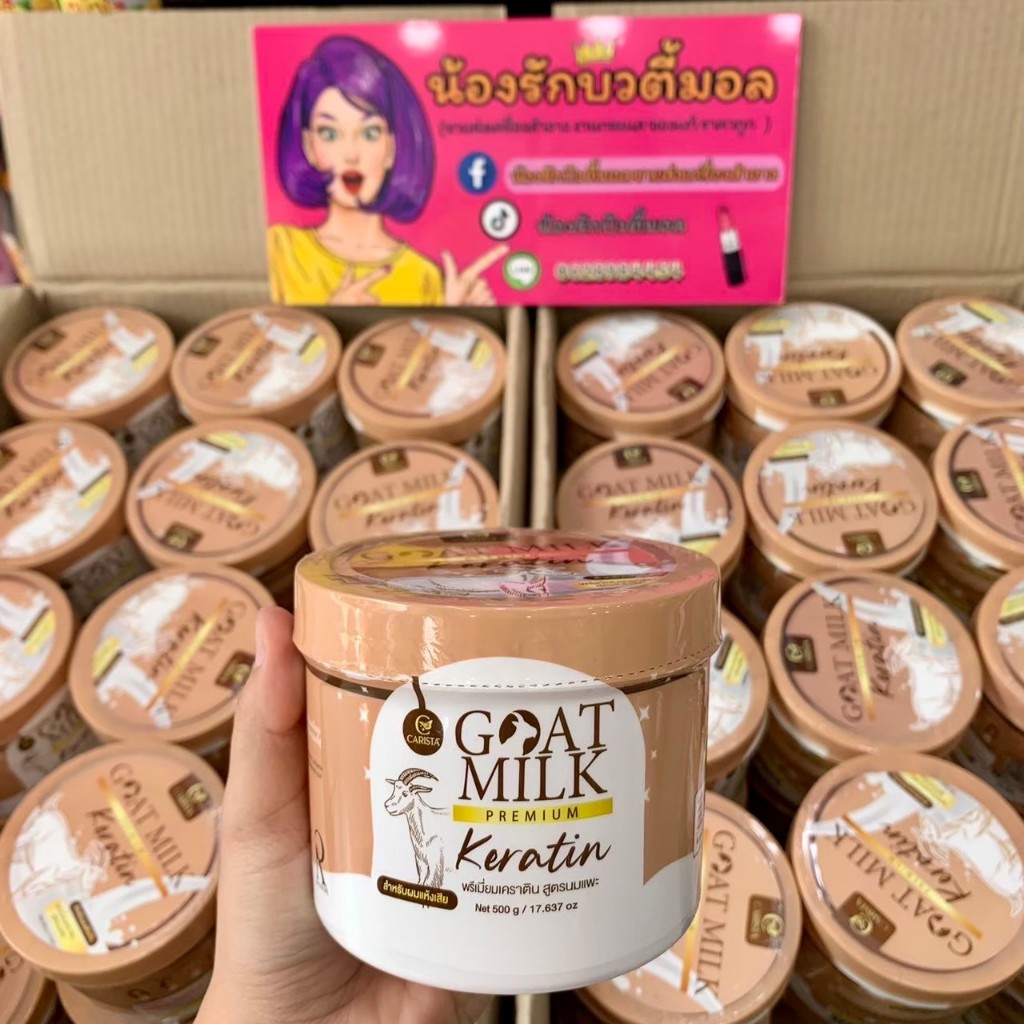 Goat Milk premium keratin เคราตินนมแพะ🐐
