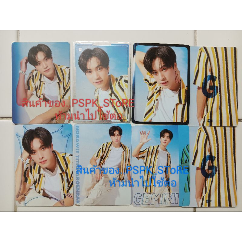 Gemini Card Random ครบเซ็ต