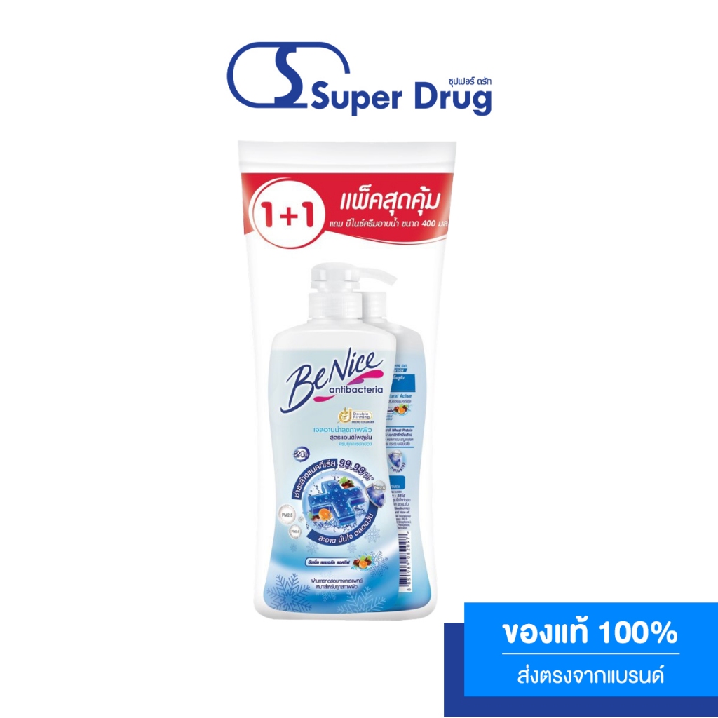 BeNice Set Shower Cream 400ml. บีไนซ์ ครีมอาบน้ำ