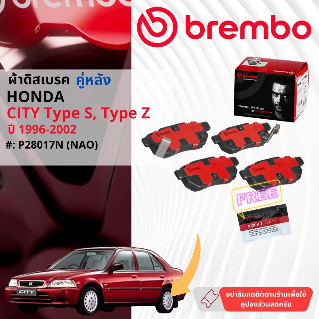 Honda City Type S, Type Z ปี 1996-2002 ผ้าดิสเบรคหน้า brembo NAO Ceramic ซิตี้ P28006N,P28017N,ก้ามเบรคหลัง TRW GS6210