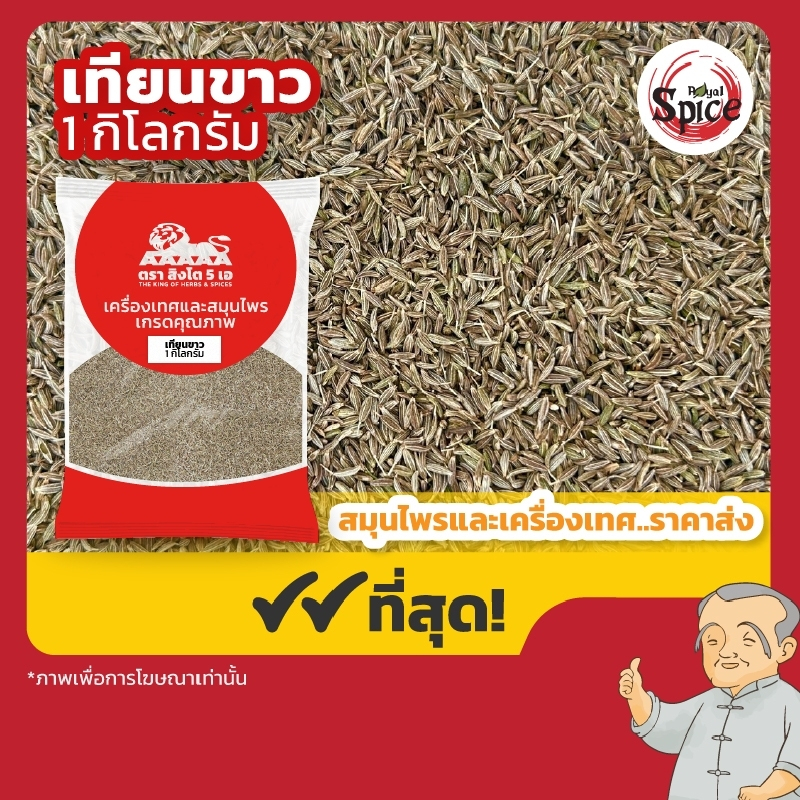 เทียนขาว เบอร์ 0 เม็ดยี่หร่า ขนาด 1 กิโลกรัม