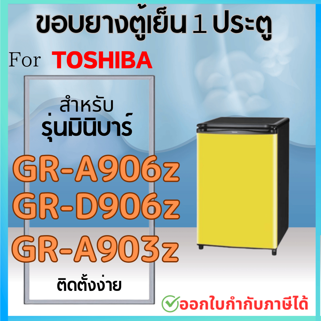 ขอบยางตู้เย็น TOSHIBA รุ่น GR-A906Z, GR-D906Z, GR-A903z