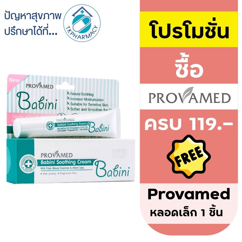 Provamed babini soothing cream 15 g.