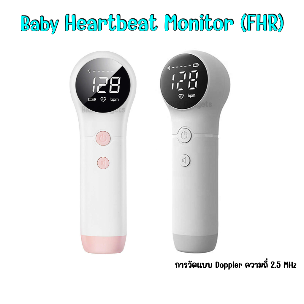เครื่องฟังเสียงทารกในครรภ์ FHR Fetal Heart Rate Sound Baby Heartbeat Fetal Doppler จอLED แสดงผล เสียงคมชัด แถมเจล 2 หลอด