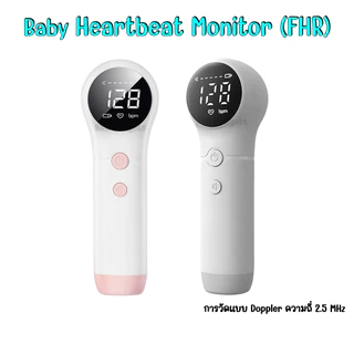 เครื่องฟังเสียงทารกในครรภ์ FHR Fetal Heart Rate Sound Baby Heartbeat Fetal Doppler จอLED แสดงผล เสียงคมชัด แถมเจล 60ml