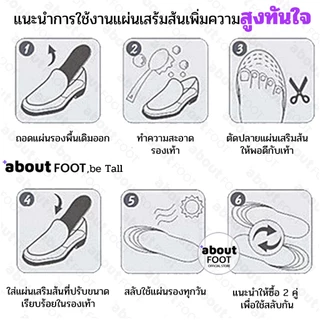 แผ่นเสริมส้นเพิ่มความสูง 4 ชั้น เสริมส้นรองเท้า แบบเต็มเท้า สูงทันใจ เพิ่มความสูง 4 ระดับ 2.5ซม/ 4ซม/ 6ซม/ 9ซม 1คู่