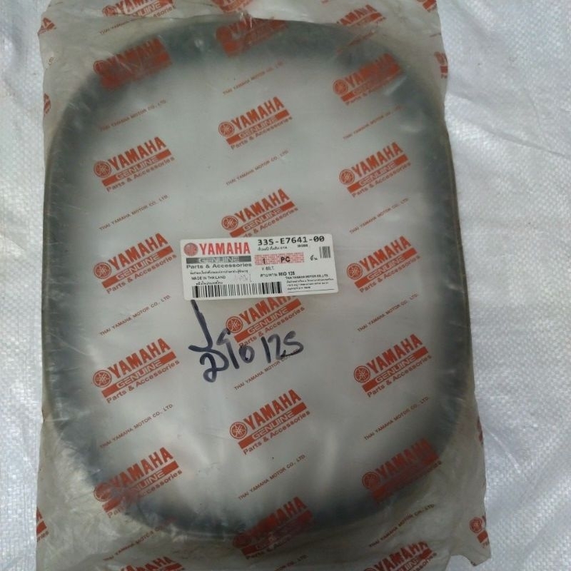 สายพานขับเคลื่อน MIO 125 (33S-E7641-00)