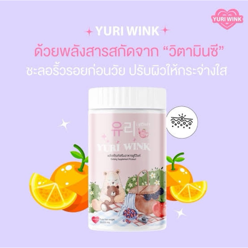 YURI WINK ยูรี วิงค์ (มิกซ์เบอร์รี่)