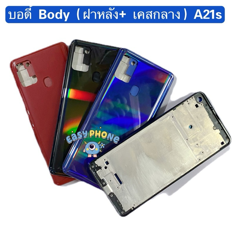 บอดี้ Body（ฝาหลัง+ เคสกลาง）Samsung A21s / SM-A217 （ แถมปุ่มสวิตช์นอด ）