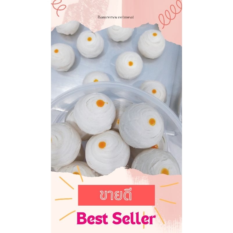 ขนมเปี๊ยะกุหลาบขาวถั่วไข่เค็มมี 15 ลูก ถูกที่สุด หอมอร่อย ทำใหม่ทุกวัน (มีราคาส่ง)​