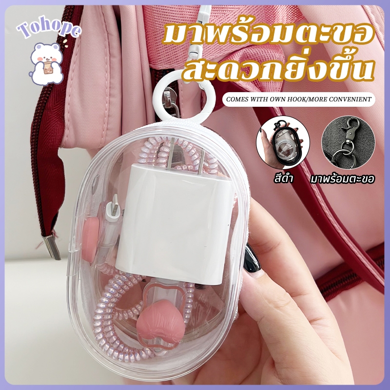 กล่องบรรจุสายข้อมูล กระเป๋าเก็บหูฟัง กระเป๋า PVC กันฝน กันฝุ่น ขนาดเล็ก แบบพกพา สีโปร่งใส สามารถใส่สายชารจ์ เเละหูฟังได้