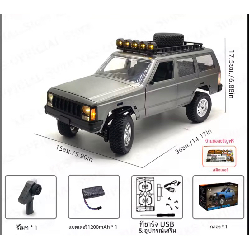 (สินค้าในไทย) รถบังคับ MN78 รถเชอโรกีรุ่น 1/12 ชุดพร้อมเล่น บรรจุแบต 1 ก้อน พร้อมสายชาจ