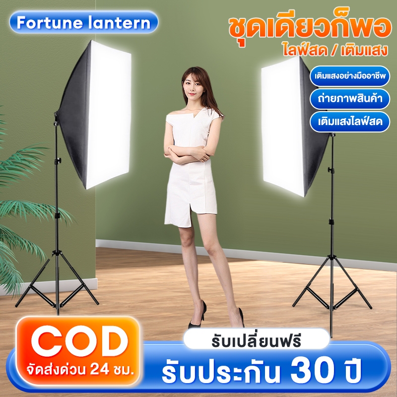ไฟสตูดิโอ สตูดิโอถ่ายภาพ ไฟไลฟ์สด 50x70 Softbox พร้อมขาตั้ง สตูดิโอถ่ายภาพ ไฟE27 พร้อมหลอด