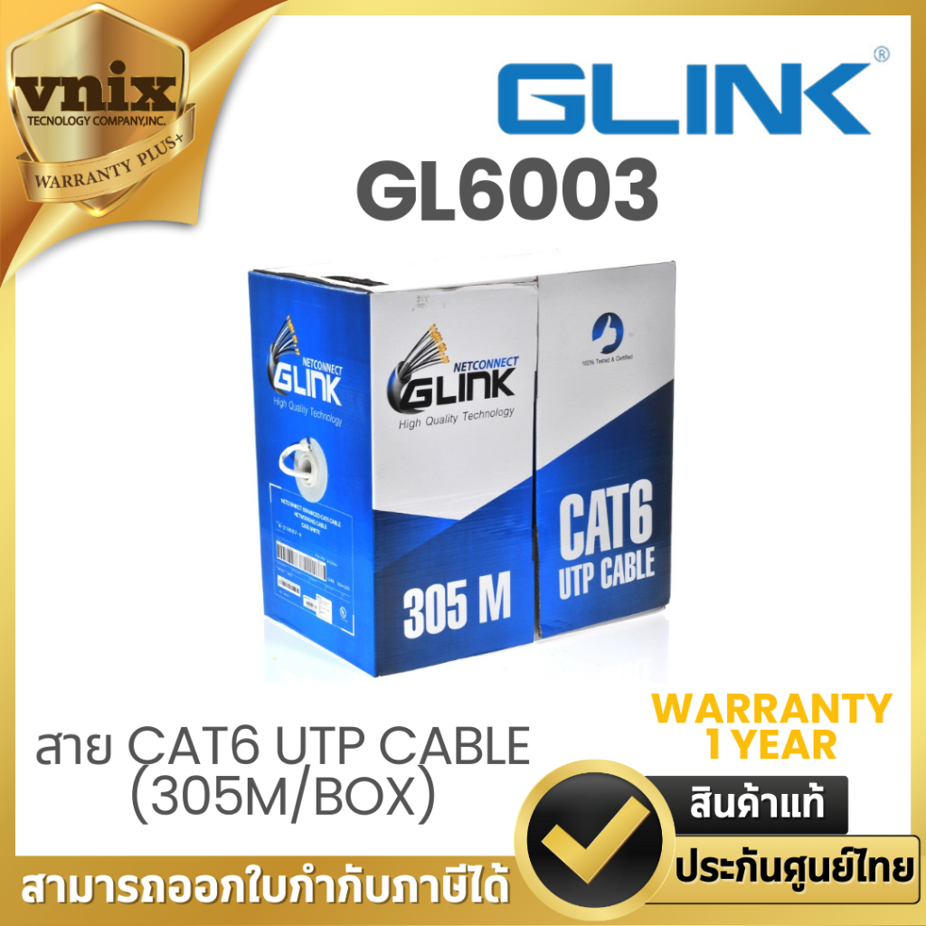 GLINK GL6003 สายแลนภายใน INDOOR CAT6 UTP CABLE (ยาว 305 เมตร) ประกัน 1 ปี By Vnix Group