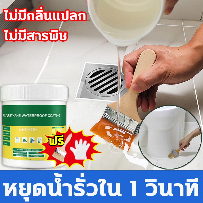 💥กันน้ำ200ปีไม่รั่ว💥กาวกันน้ำรั่วซึม น้ำยากันซึม กาวกันซึมแบบใส กาวกันน้ำรั่ว ซ่อมแซมรอยแตกของหลังคา ผนัง ห้องน้ำ