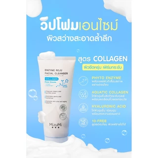 Mizumi Enzyme Reju Facial Cleanser 100ml วิปโฟม โฟมล้างหน้า