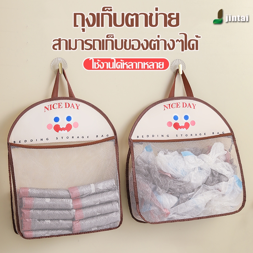 ถุงตาข่ายเก็บของ ถุงตาข่ายแขวน ถุงเก็บชุดชั้นใน ระบายอากาศ ป้องกันความชื้น ถุงตาข่ายอเนกประสงค์